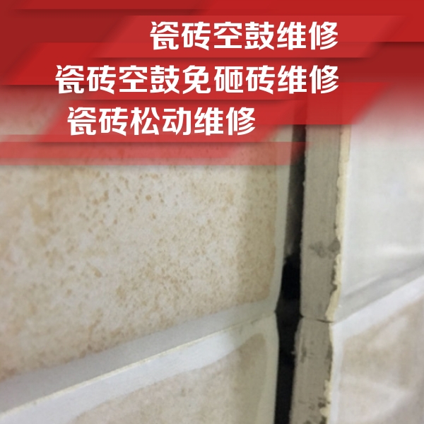 遵化瓷砖空鼓维修公司分享瓷砖胶薄贴法的具体操作步骤
